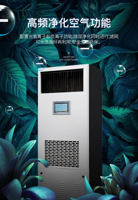 辦公樓或家庭購買新風(fēng)除濕機(jī)時的選型及注意事項？