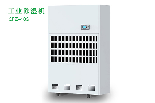 工業(yè)除濕機(jī)和家用除濕機(jī)應(yīng)該怎么選？