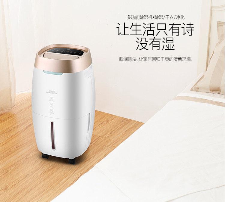 國務(wù)院公布《除濕機與民用建筑節(jié)能條例》